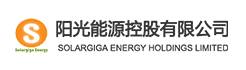 SOLAR GIGA ENERGY HOLDINGS LIMITED